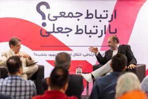 Dr. Hamed Vahdatinasab and moderator Farid Hosseinian Tehrani in a Negaresh panel discussion titled “Mass Communication or False Communication?” at Dana Energy HQ.